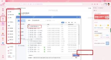 WPS表格打开任务统计表并准备任务数量完成数量和完成率三列