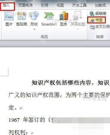 Word文档中选中文本或定位光标
