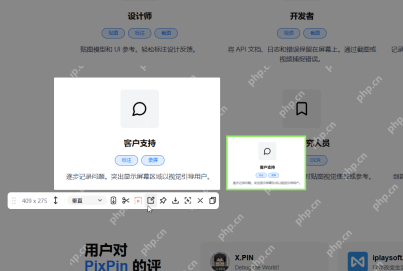 Windows 中文 PixPin 长截图更新方向示意图展示拼接方向调整,证明页面里有侧栏或浮层时可以先修正拼接方向再继续