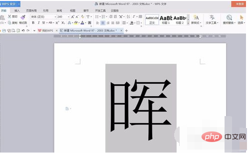 A4用紙に大きな文字を印刷する方法