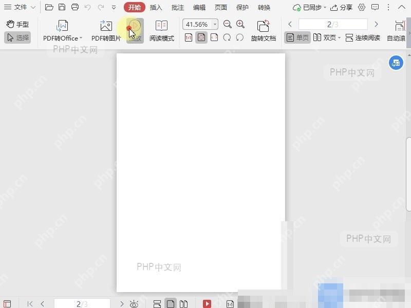 PDF播放时,如何跳转播放下一页?入口位置