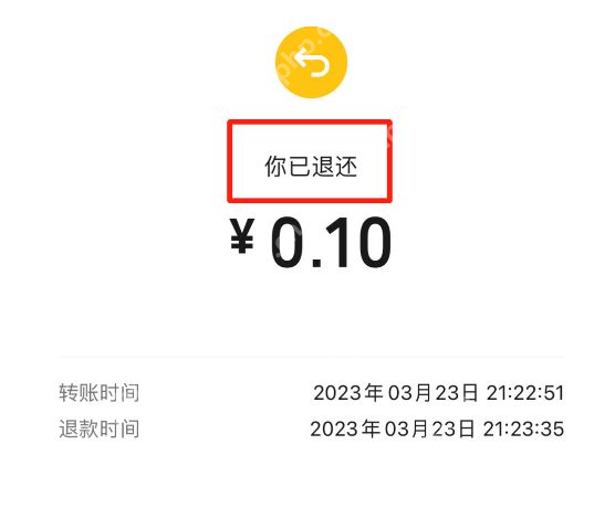 微信转账详情中的已退还状态 - php中文网