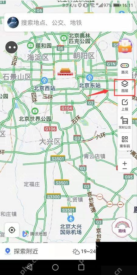 腾讯地图怎么开启卫星地图模式步骤图1