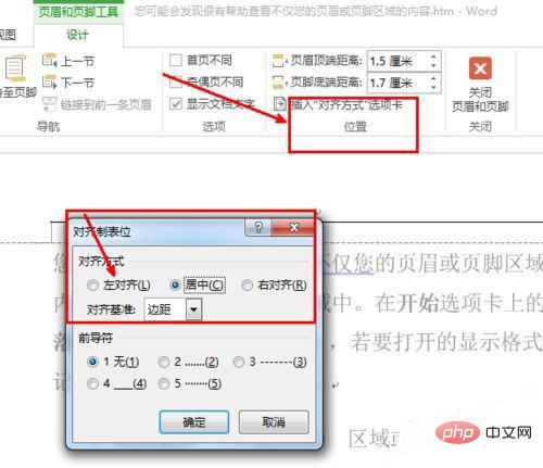 abc形式で中央にページ番号を追加する方法