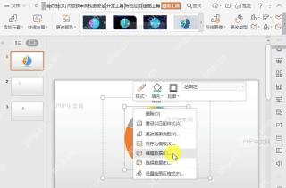 如何在PPT中插入饼图?设置效果