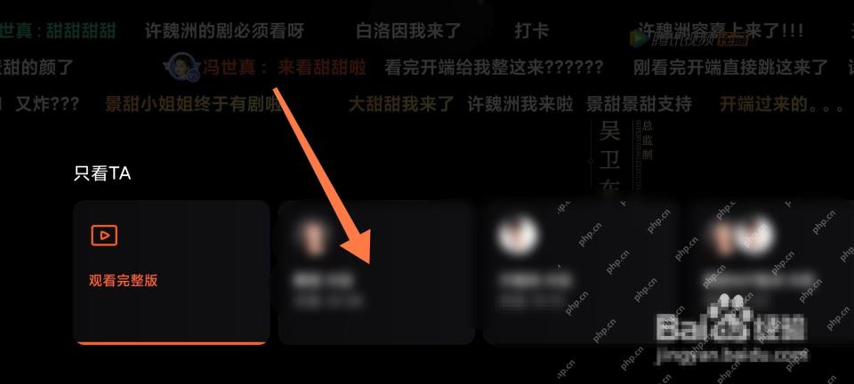 腾讯视频步骤4操作界面