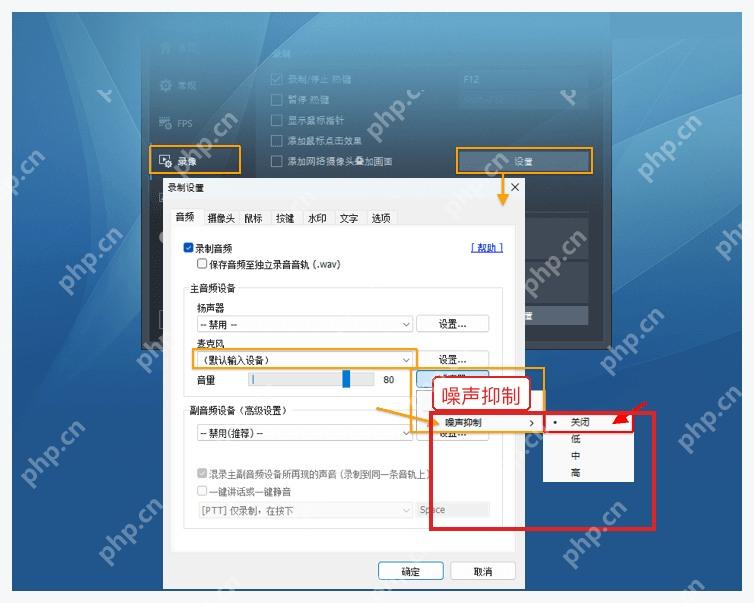 Bandicam Windows 麦克风降噪设置中的噪声抑制菜单