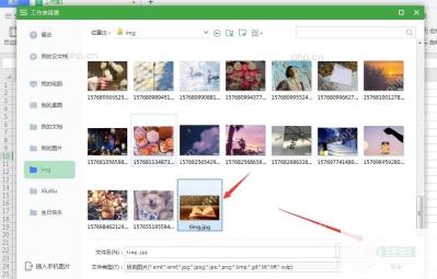 WPS表格选择本地图片文件并点击打开