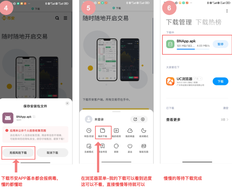 币安官方网站app 币安官方网站入口app地址 - php中文网