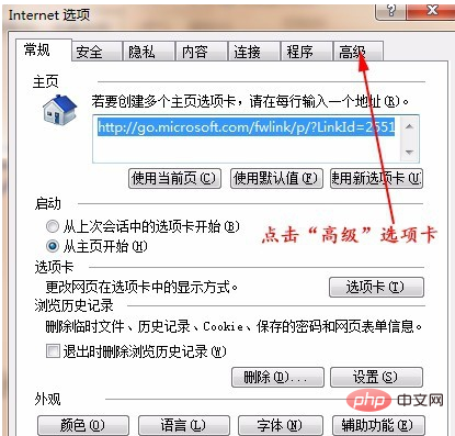 IE で Web ページが表示できない場合はどうすればよいですか?