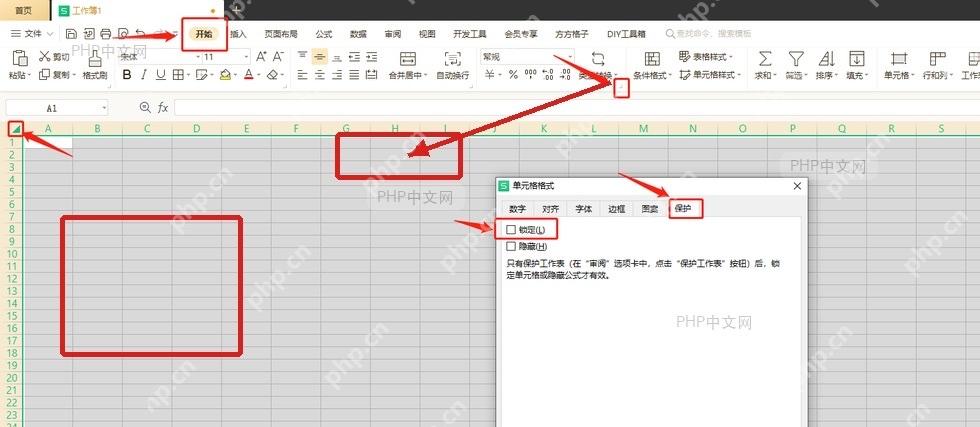 WPS表格选中目标区域并在保护页勾选锁定