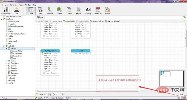 navicat は 2 つのテーブル間の直接の関係をどのように確認するのでしょうか?