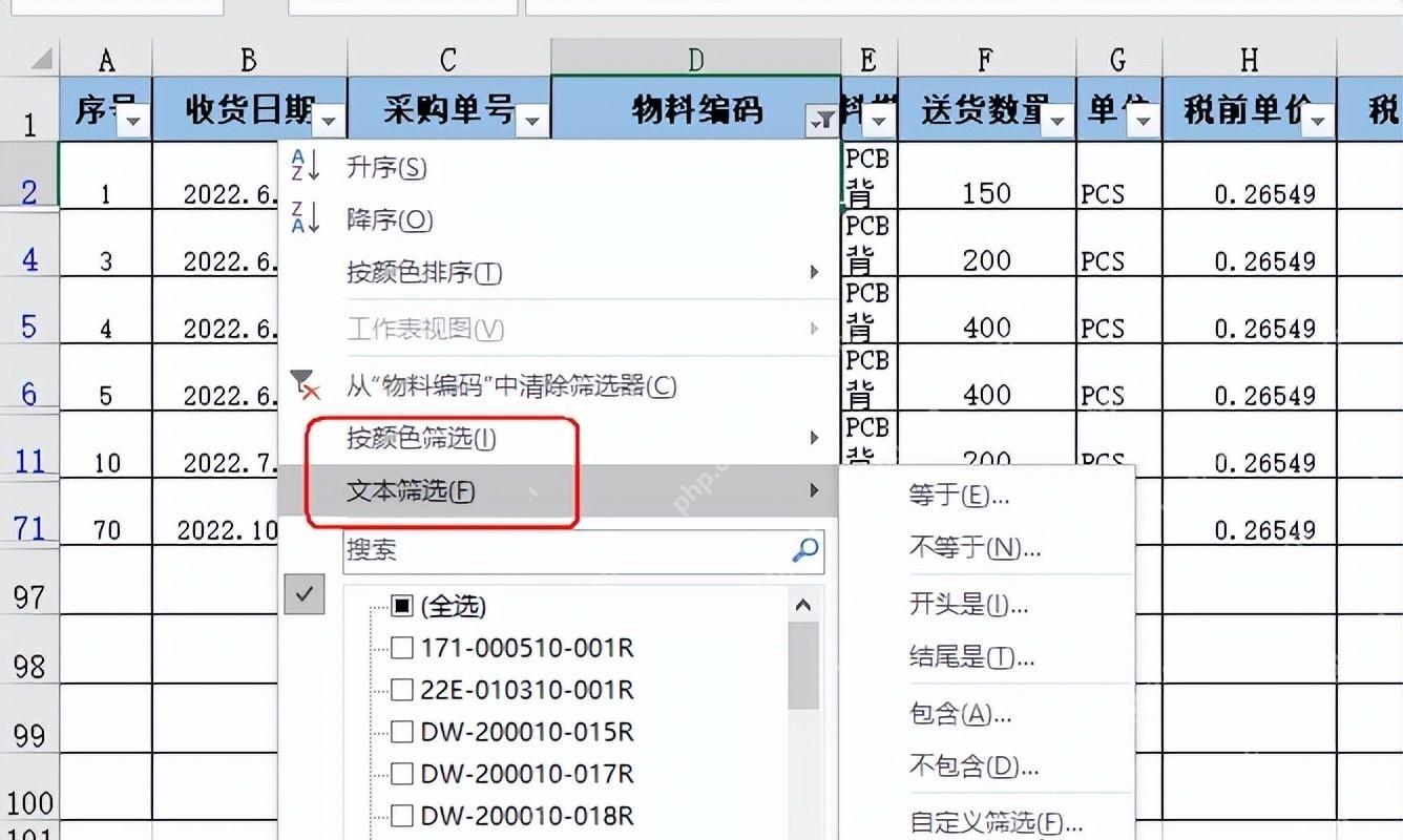 Excel 表头筛选菜单中打开文本筛选和包含条件