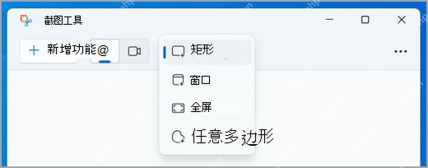 Windows11怎么把Print Screen改成截图工具快捷键