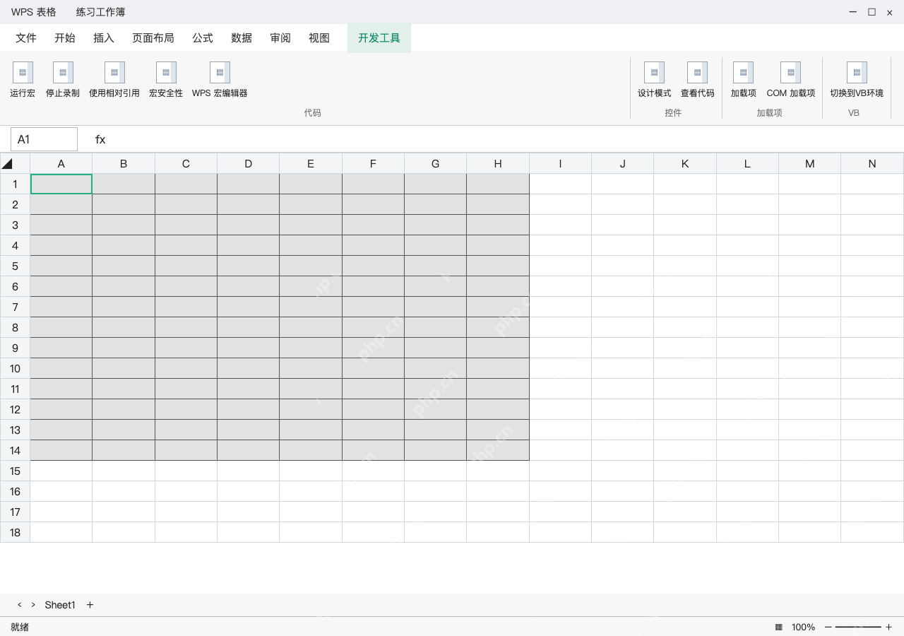 模拟 WPS 表格完整窗口:录制给 A1:H14 加边框的操作
