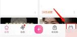 哔哩哔哩怎么查看缓存任务进度
