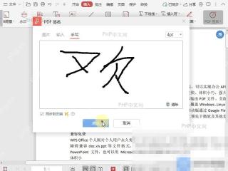 PDF如何调整PDF手写签名的字号？设置效果