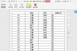 如何退出PDF文档的填写表单状态？设置效果