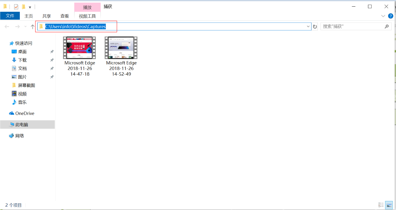Win10 资源管理器中的 Videos Captures 录屏保存文件夹
