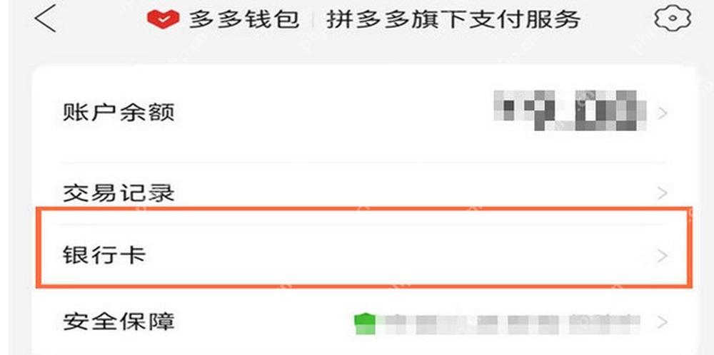 拼多多多多钱包交易记录入口_拼多多怎么查账单_拼多多交易账单查询指南 - php中文网