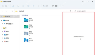 win11怎么打开文件预览_win11资源管理器预览窗格开启步骤 - php中文网