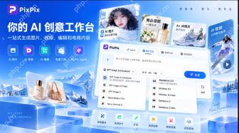 PixPix 创作平台入口 PixPix AI智能出图官方入口 - php中文网