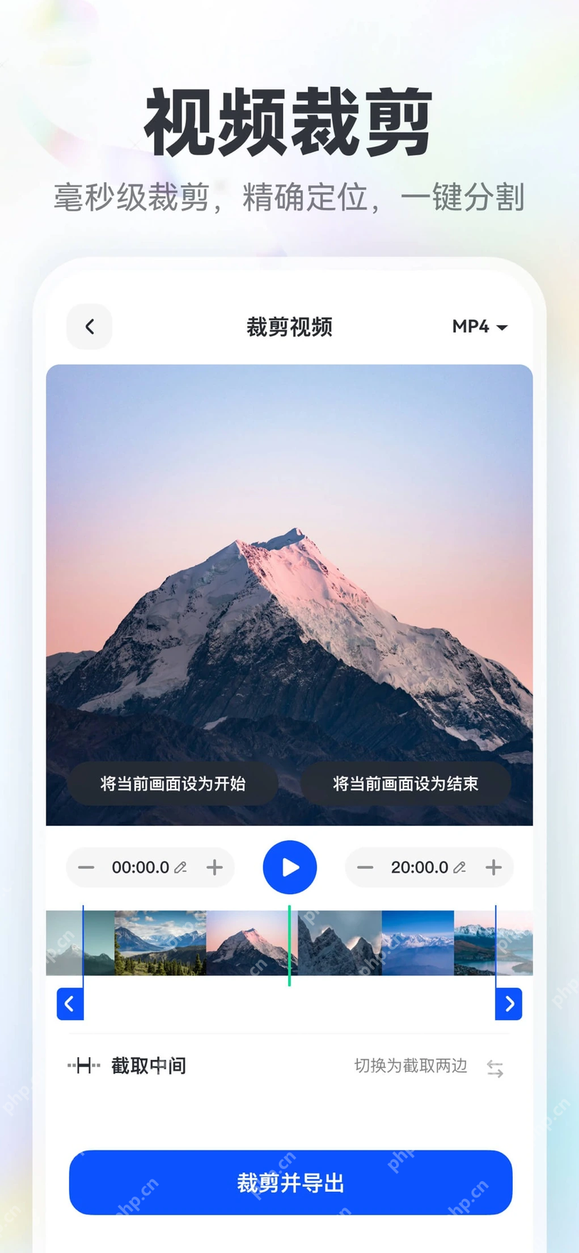 格式转换App中的视频裁剪和画面尺寸页面