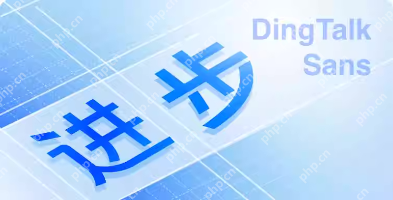 钉钉日程提醒推送遗漏 如何同步系统通知权限？ - php中文网
