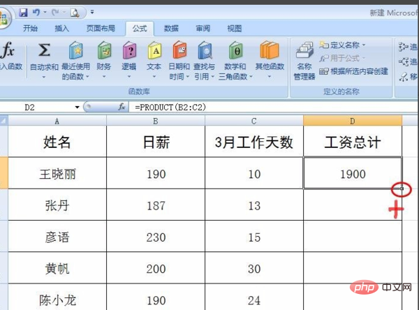 Excel 직교 공식을 사용하는 방법