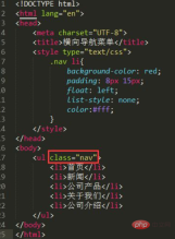 1636507843494356.png 怎麼做html橫向導航