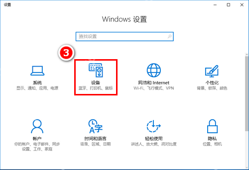 win10怎么设置鼠标滚轮_win10滚动行数设置指南 - php中文网