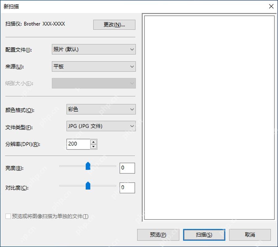 在 Windows 传真和扫描的新扫描窗口选择网络扫描仪