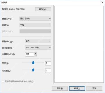 在 Windows 传真和扫描的新扫描窗口选择网络扫描仪