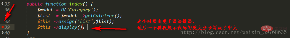 sublime怎麼設定php語法錯誤提示？