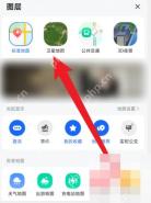 高德地图图层面板里的卫星地图选项