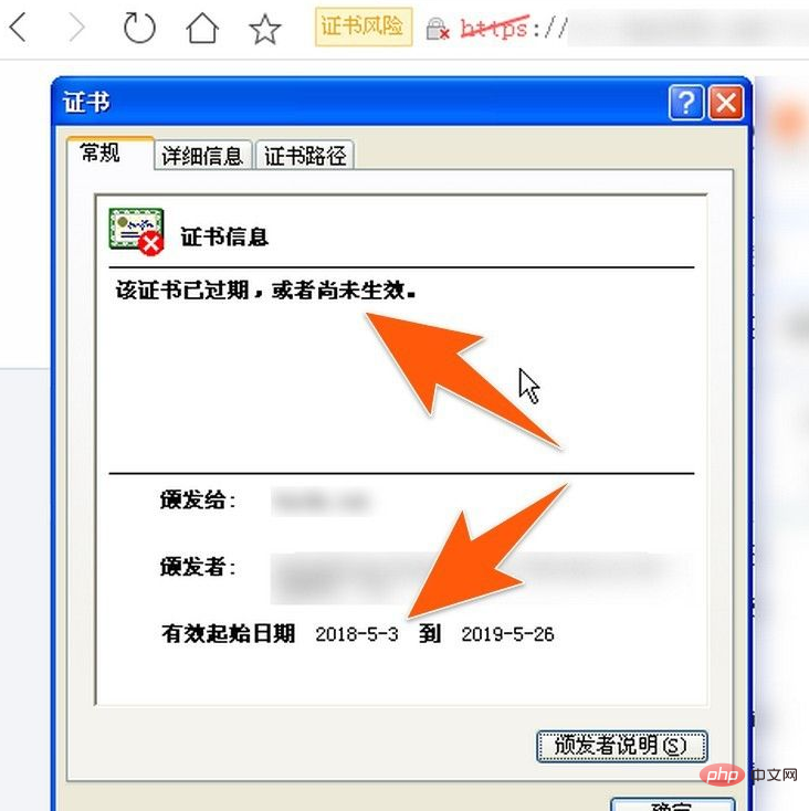 網頁證書風險怎麼解決