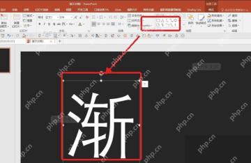 PowerPoint深色页面中选中大号标题文字框