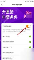 快手APP怎么开启直播功能第2步操作界面