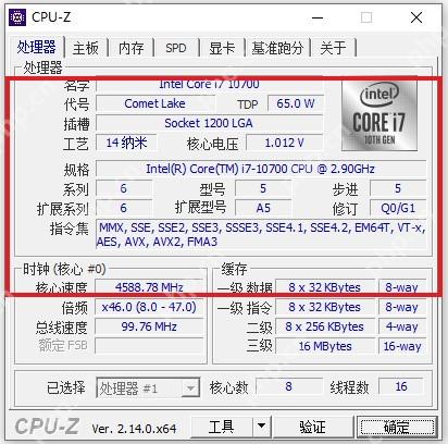 CPU-Z Windows CPU 页处理器名称区域用于和制造工艺一起核对