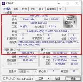 CPU-Z Windows CPU 页处理器名称区域用于和制造工艺一起核对