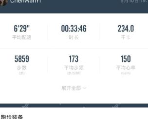 Keep 运动记录心率页面，用于查看心率区间分布
