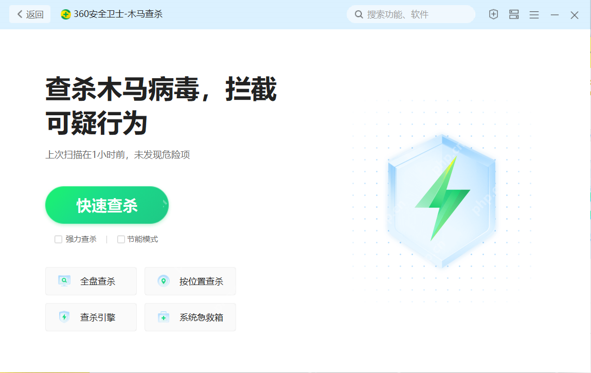 360安全卫士木马查杀主页已经打开,中央可以直接点快速查杀。