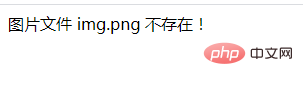 PHPに画像が存在するかどうかを確認する方法