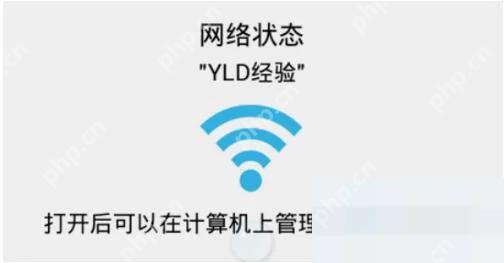 ES文件浏览器网络状态提示