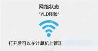 ES文件浏览器网络状态提示