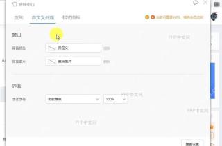 如何自定义WPS外观?中间操作