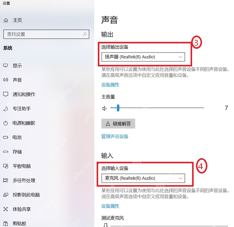 win10声音怎么设置_win10声音输出与音量设置指南 - php中文网