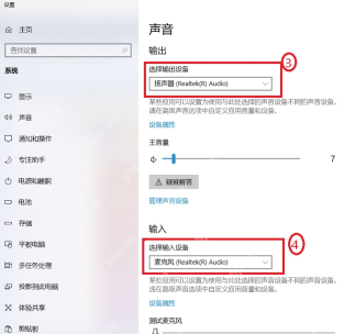 win10声音怎么设置_win10声音输出与音量设置指南 - php中文网