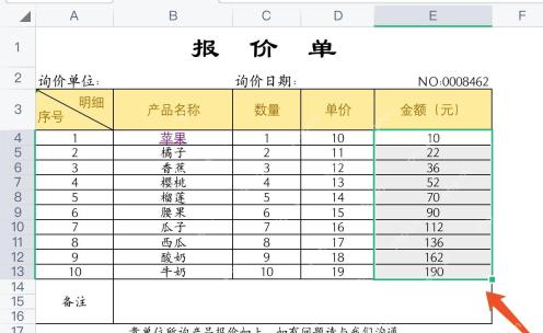 WPS 表格中选中需要设置星级图标的评分数字区域