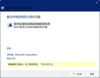 win11卸载找不到文件卸不掉怎么办_win11卸载文件缺失的修复指南 - php中文网